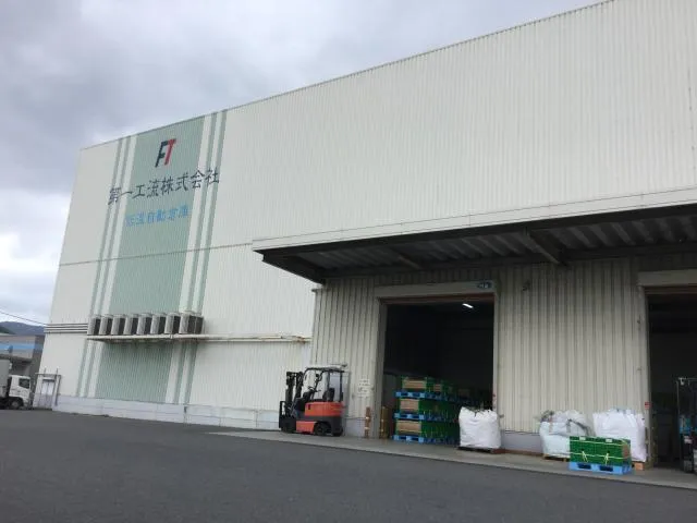 第一工流株式会社のアルバイト・バイト求人情報-01