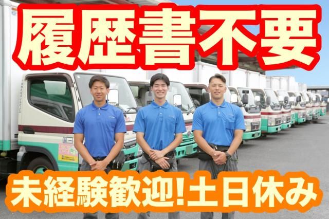 株式会社関西丸和ロジスティクスの求人・転職情報