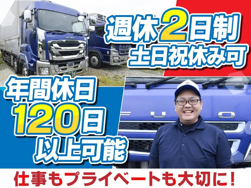 株式会社城北流通の求人・転職情報