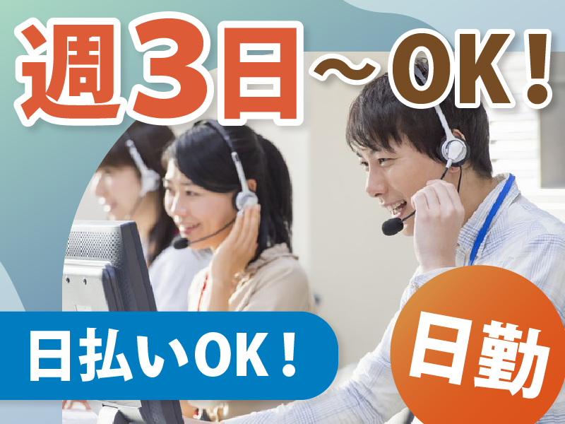 株式会社LIAスタッフィング　多摩市落合/TKCCC1026の派遣求人情報