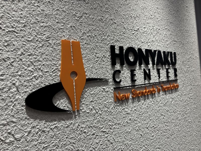 株式会社翻訳センター　東京本社のアルバイト・バイト求人情報-05