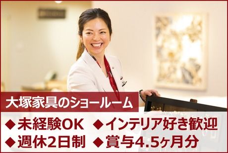 株式会社ヤマダデンキの求人・転職情報