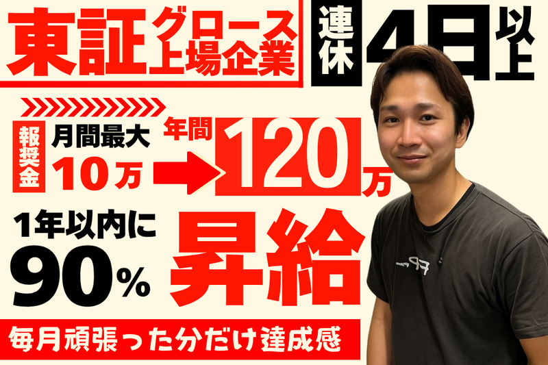 株式会社海帆の求人・転職情報