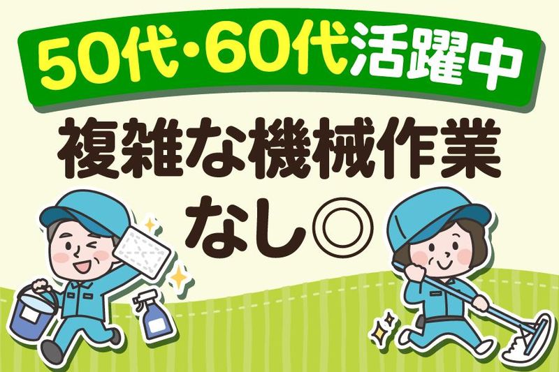 株式会社CBSファシリティーズの求人・転職情報