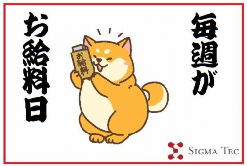 シグマテック仙台事業所/黒川郡大和町のアルバイト・バイト求人情報-03