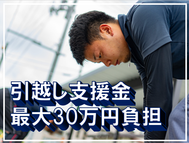 株式会社EXoneの求人・転職情報