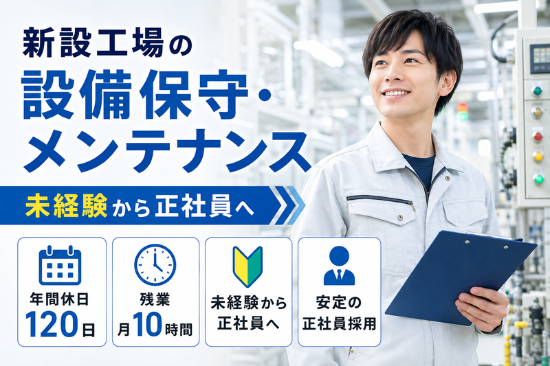 大光炉材株式会社/北九州工場の求人・転職情報