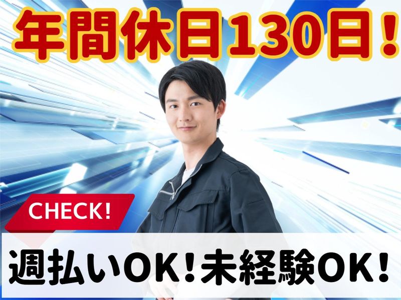 株式会社リンクフィールドの派遣求人情報