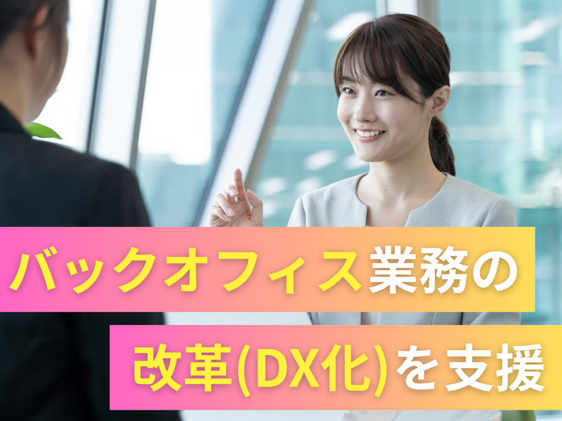 株式会社パソナ日本総務部のアルバイト・バイト求人情報-04