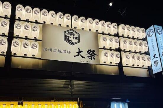 信州炭火酒場　大祭(まつり)のアルバイト・バイト求人情報-02