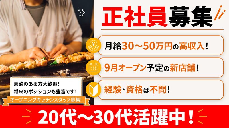 ナウ・ジャパン株式会社の求人・転職情報