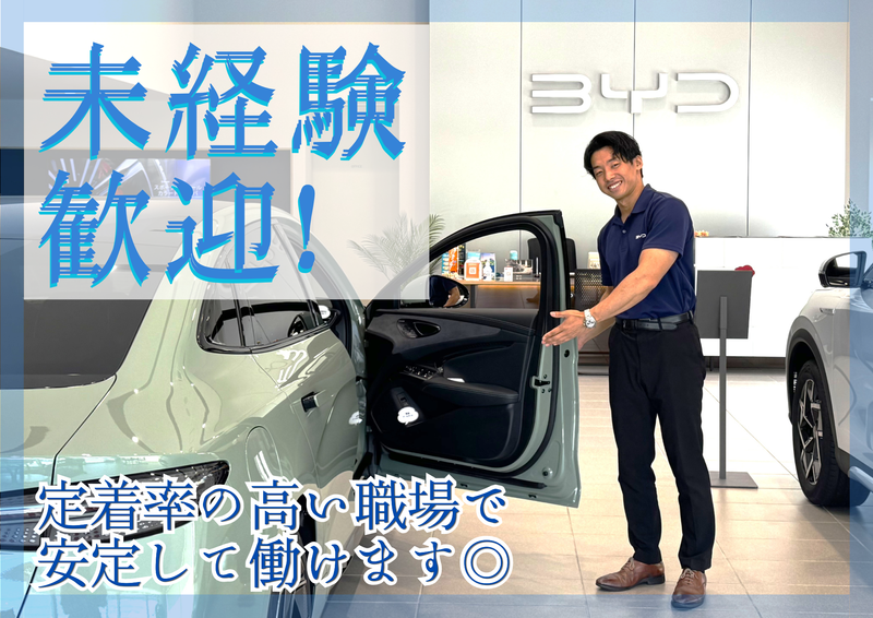 エフエルシー株式会社の求人・転職情報
