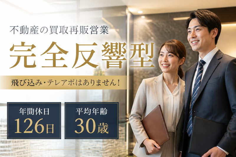 株式会社AlbaLink 千葉支店の求人・転職情報