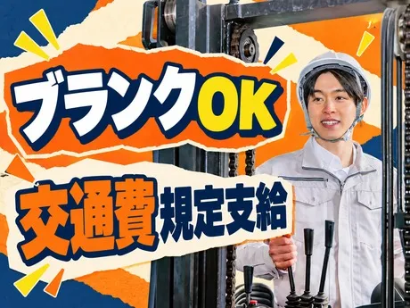 株式会社 アットラインのアルバイト・バイト求人情報