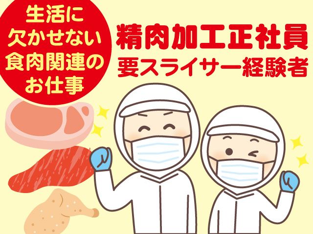 株式会社バリューネットワークの求人・転職情報