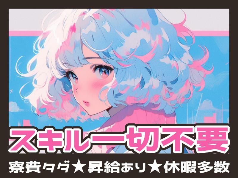 求人画像