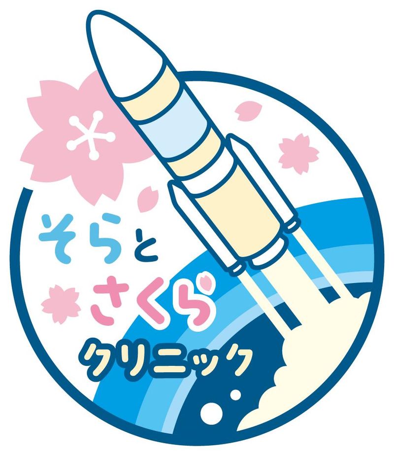そらとさくらクリニック 大田区御嶽山駅前院 内科・糖尿病内科・リウマチ科の求人・転職情報