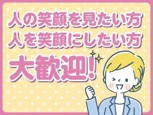 株式会社ケンセイ舎のアルバイト・バイト求人情報-27