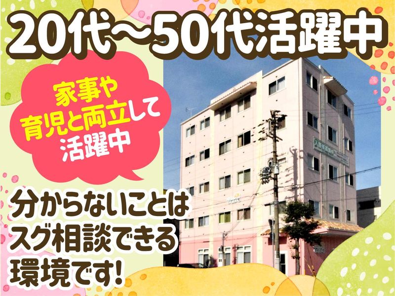 在宅介護支援住宅　のぞみの家のアルバイト・バイト求人情報-02