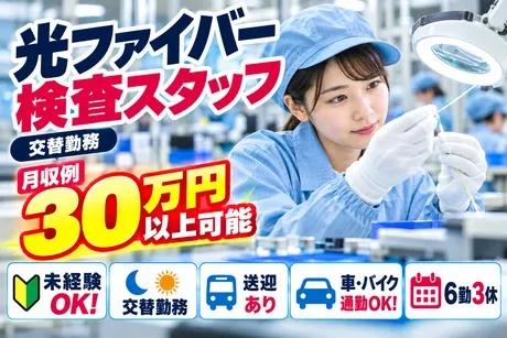 株式会社マントレードジャパンのアルバイト・バイト求人情報