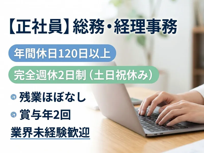 橋本商事株式会社の求人・転職情報