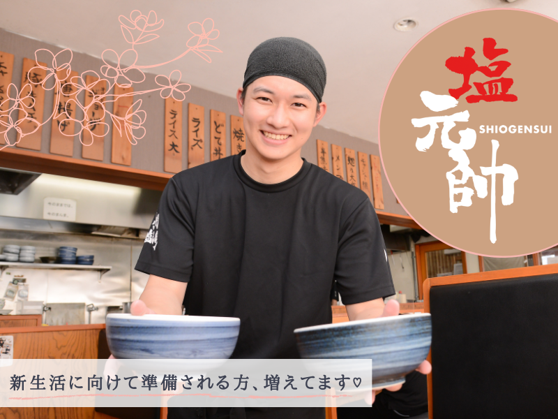 株式会社全力の求人・転職情報