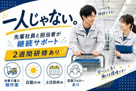 株式会社ヒューマンアイズの求人・転職情報