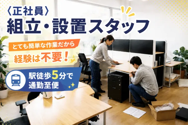 株式会社カインドテクニカルサービスの求人・転職情報