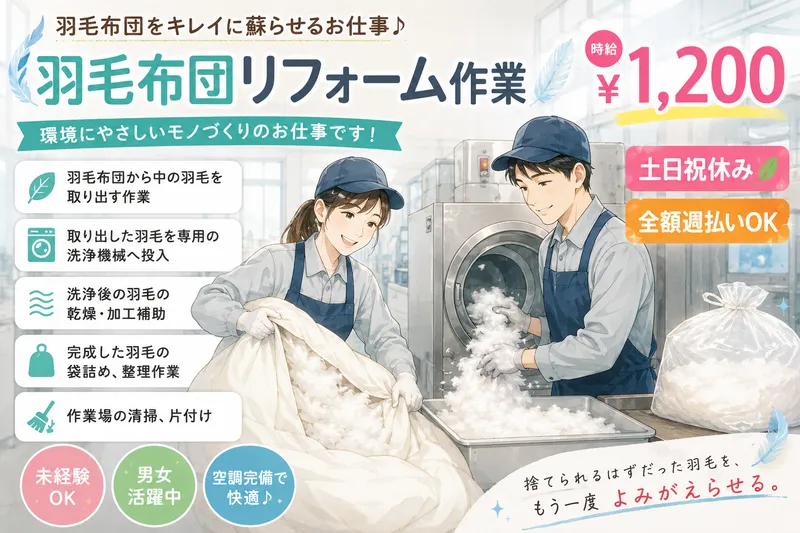 株式会社サンギョウスタッフのアルバイト・バイト求人情報