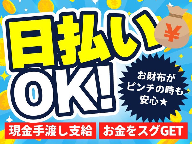株式会社ジャスティス・サポート　東京営業所のアルバイト・バイト求人情報-04