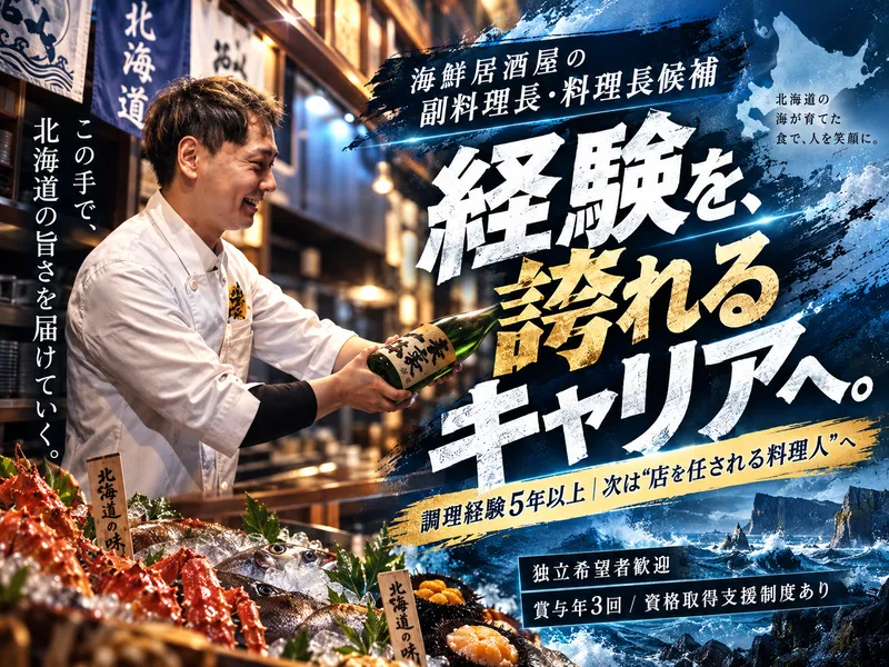 有限会社ガッツの求人・転職情報