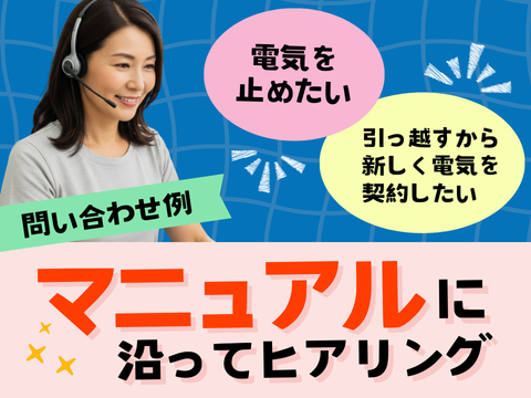 アルティウスリンク/1250700310のアルバイト・バイト求人情報-02