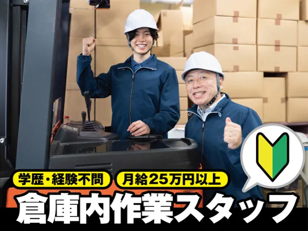 ジール株式会社　筑紫野事業所の求人・転職情報
