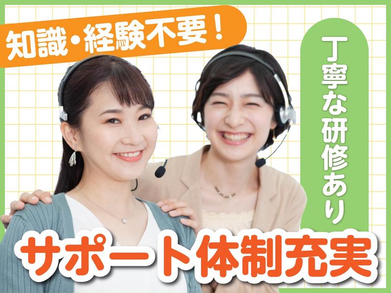 富士ソフトサービスビューロ株式会社_C758-AIのアルバイト・バイト求人情報-02