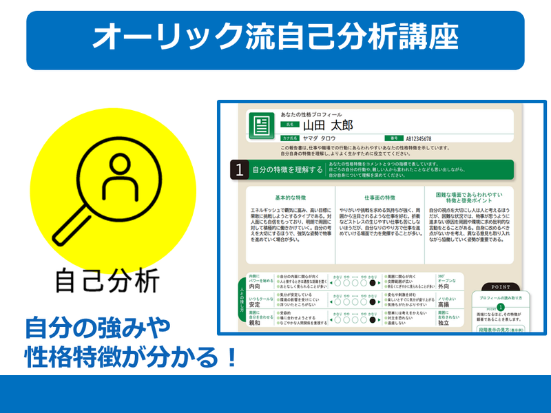 株式会社オーリック