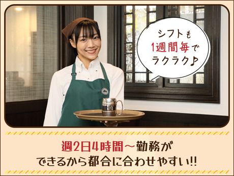 ミヤマ珈琲　大船駅前店の求人情報