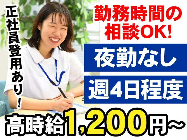 株式会社オーエスアドバンスのアルバイト・バイト求人情報