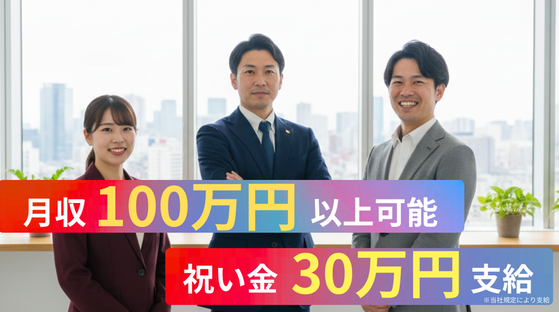 グローバルテック株式会社-0003の求人・転職情報
