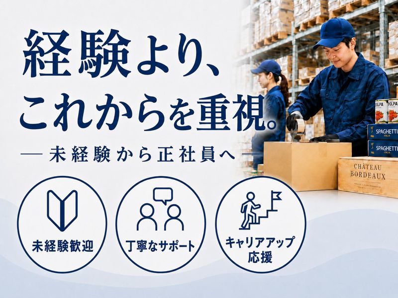 システム輸送株式会社の求人・転職情報