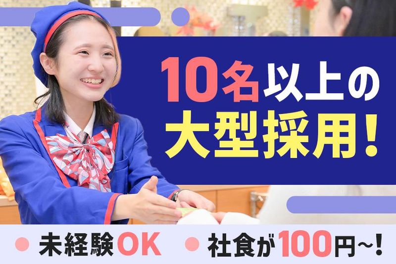 株式会社サンエイの求人・転職情報