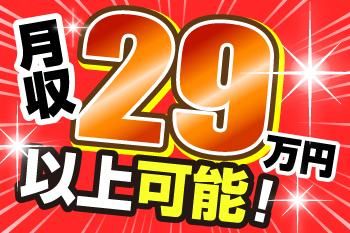 人材プロオフィス株式会社の求人情報