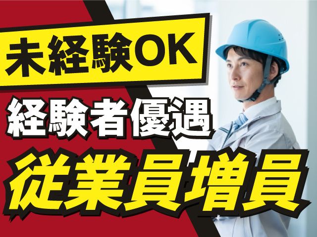 株式会社テクノトップの求人・転職情報
