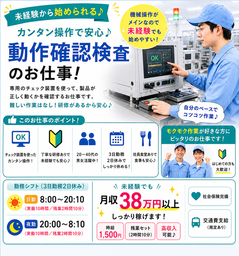 光和工業株式会社(横浜市港北区北新横浜)