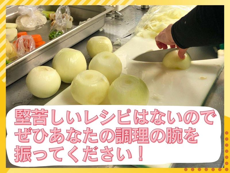 株式会社ジャパンメディカルフード【介護付有料老人ホーム　ベルパージュ大阪上本町】のアルバイト・バイト求人情報-03