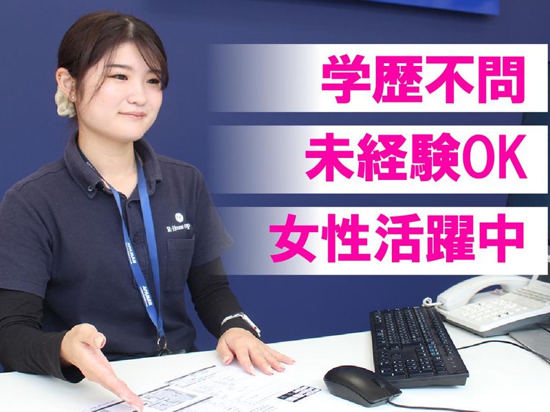 株式会社Ｈｏｕｓｅ　Ｇｒｏｕｐの求人・転職情報