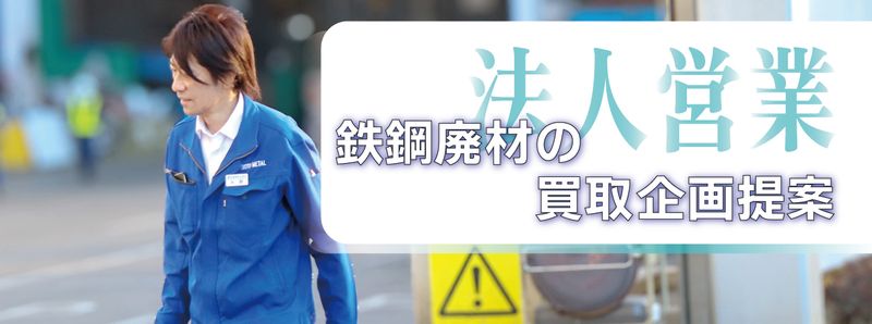巖本金属株式会社-0002の求人・転職情報