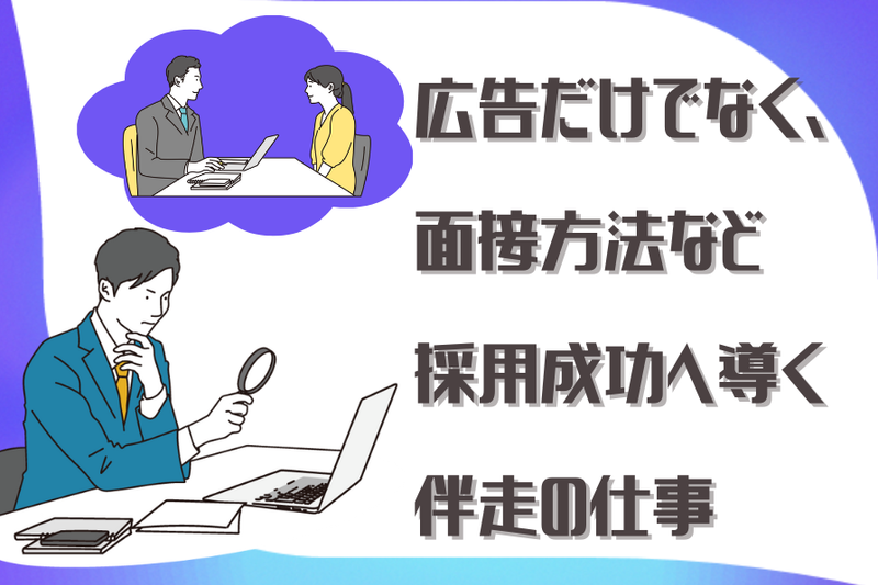 株式会社求人センター