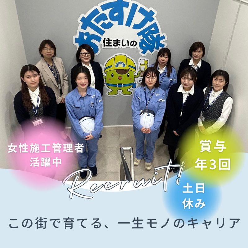 日進電機株式会社の求人・転職情報