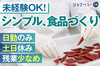 シーデーピージャパン株式会社のアルバイト・バイト求人情報-25