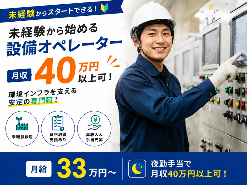 エルテックサービス株式会社のアルバイト・バイト求人情報